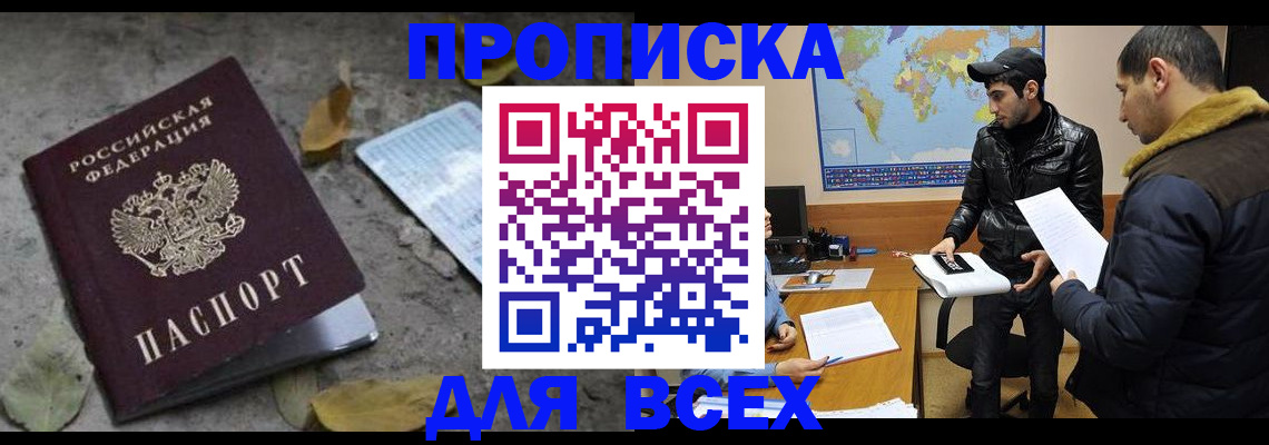 временная регистрация 2025 в Пущино