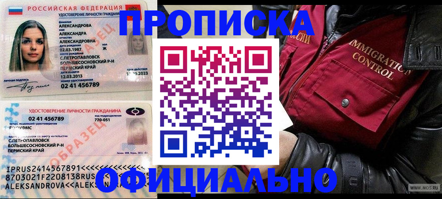 временная регистрация госуслуги в Пущино