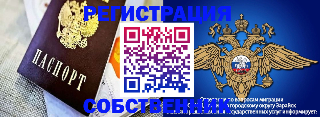 временная регистрация госуслуги в Пущино